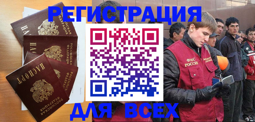 прописка регистрация в Ак-Довураке