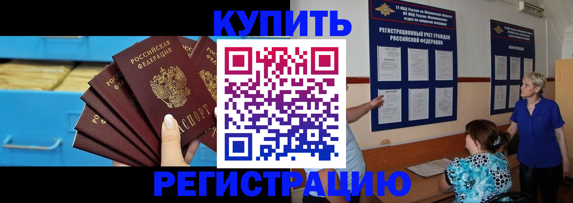 прописка гарантия в Ак-Довураке